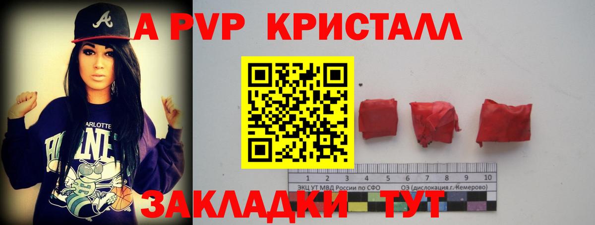 Вольск  APVP СК  Вход с VPN  Альфа ПВП Crystall 