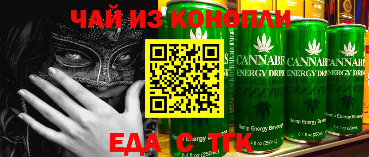Вольск  Печенье с ТГК марихуана  Вход с VPN 