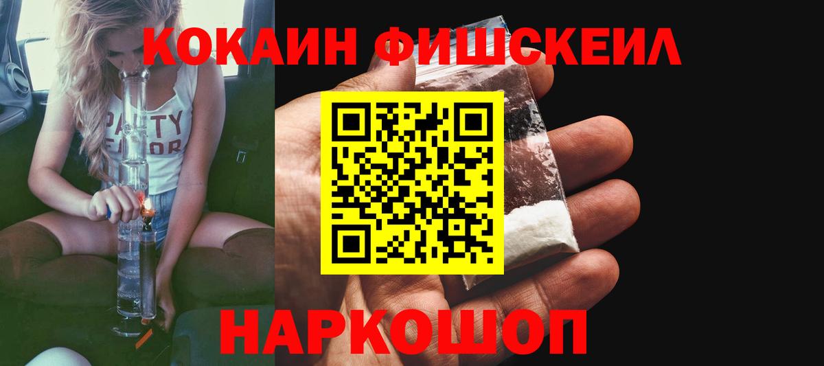 Кокаин  COCAIN Columbia  Вход с VPN  КОКАИН Боливия  Вольск 