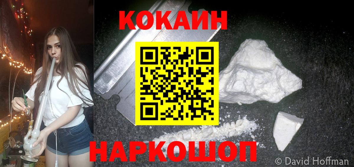 Cocaine Эквадор Вольск