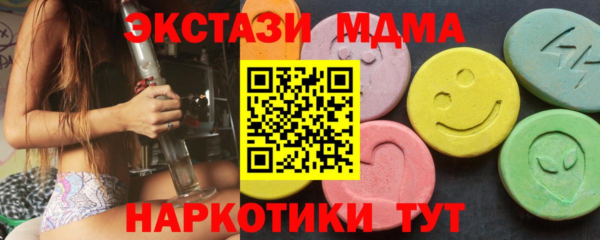где можно купить   Вход с VPN  Вольск  ЭКСТАЗИ XTC  Экстази бентли  Экстази 