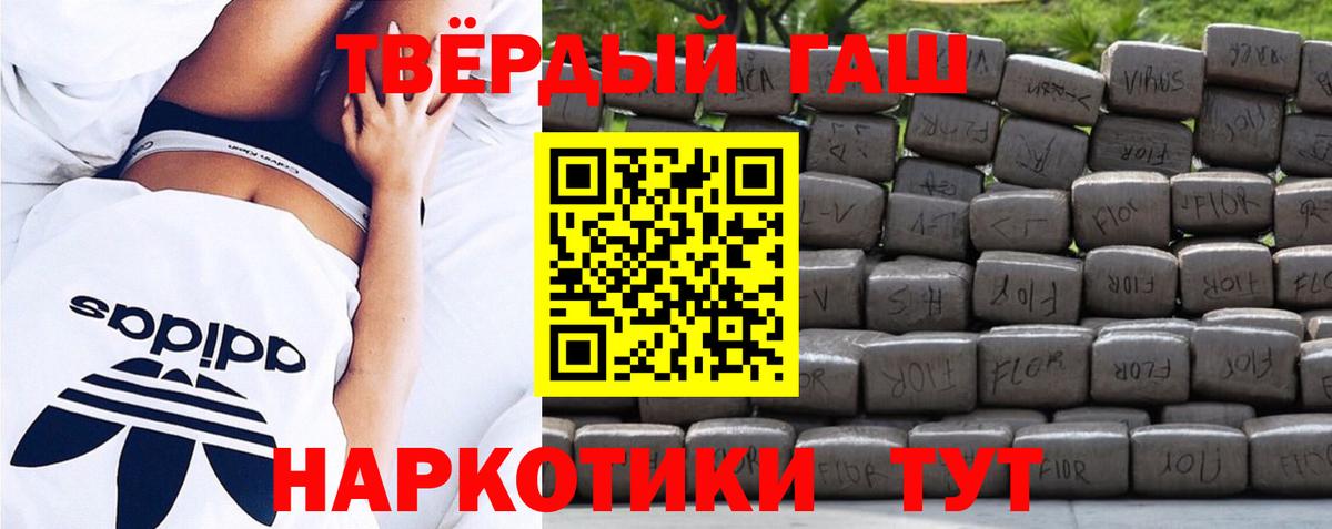 ГАШИШ VHQ  Вход с VPN  Гашиш индика сатива  Вольск 
