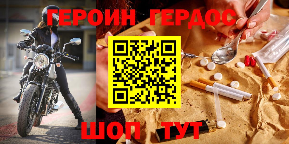 Вольск  Героин  Вход с VPN  ГЕРОИН Heroin 