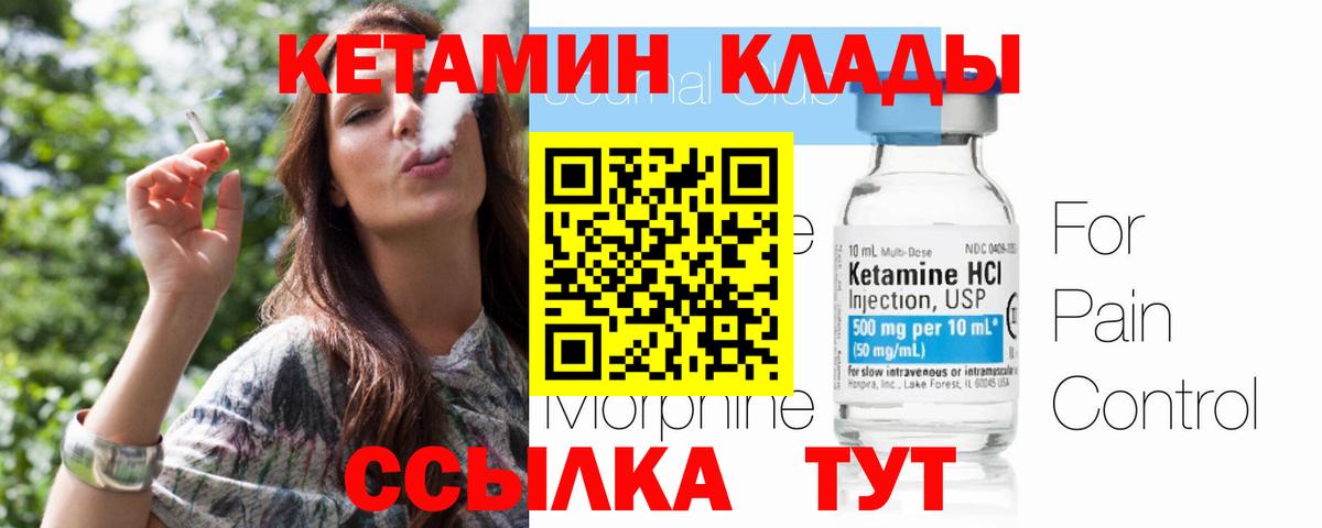 Кетамин VHQ  Кетамин ketamine  Вольск  Вход с VPN 