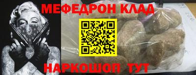 мяу мяу мука Мариинск