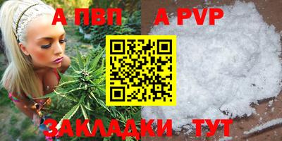 apvp Малоярославец