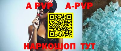 apvp Малоярославец