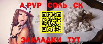 apvp Малоярославец