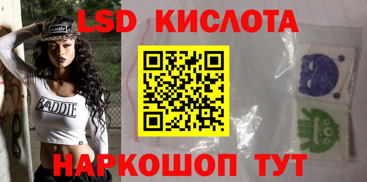 LSD-25 экстази кислота  Вход с VPN  Вольск 