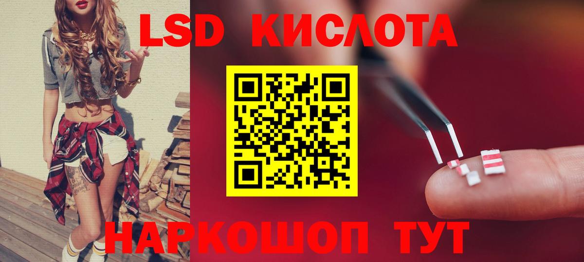 Лсд 25 экстази ecstasy Вольск