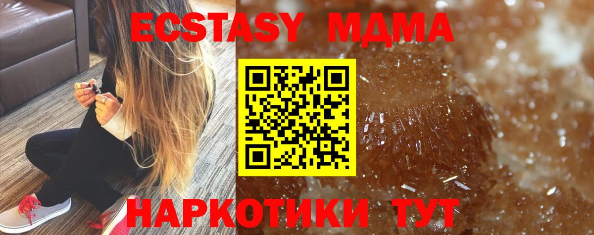 Вольск  МДМА  Вход с VPN  МДМА молли  МДМА кристаллы 