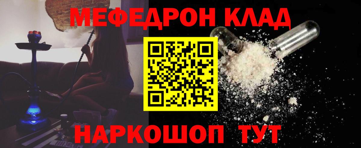 МЯУ-МЯУ  МЕФ кристаллы  Вход с VPN  МЯУ-МЯУ  Вольск  МЯУ-МЯУ VHQ 