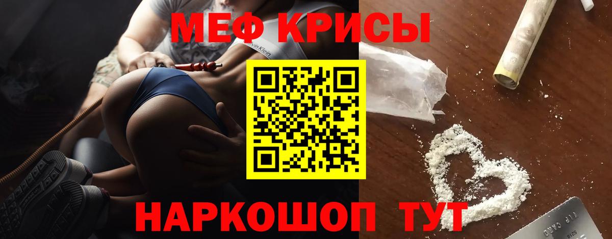Меф мяу мяу  Вольск