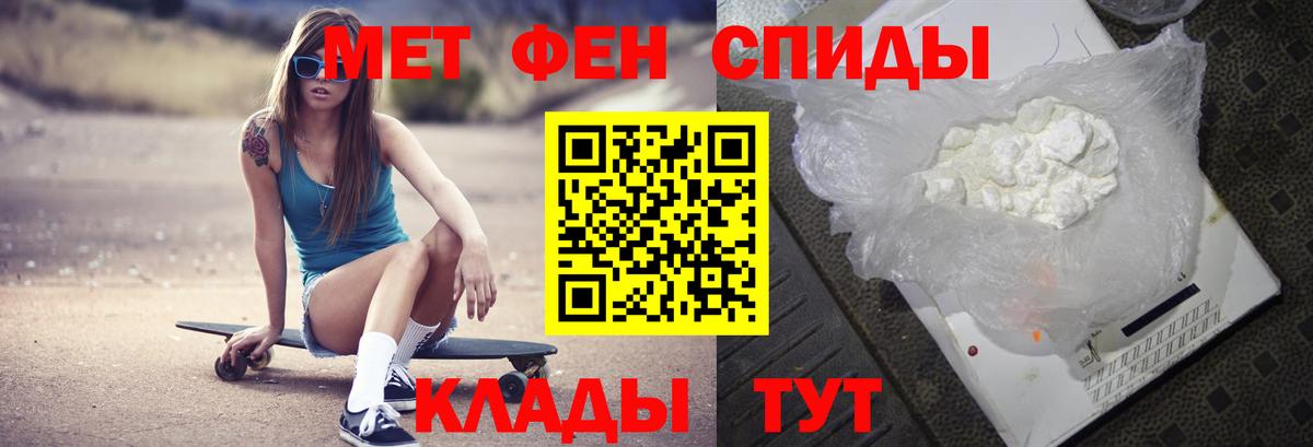 Метамфетамин витя Вольск