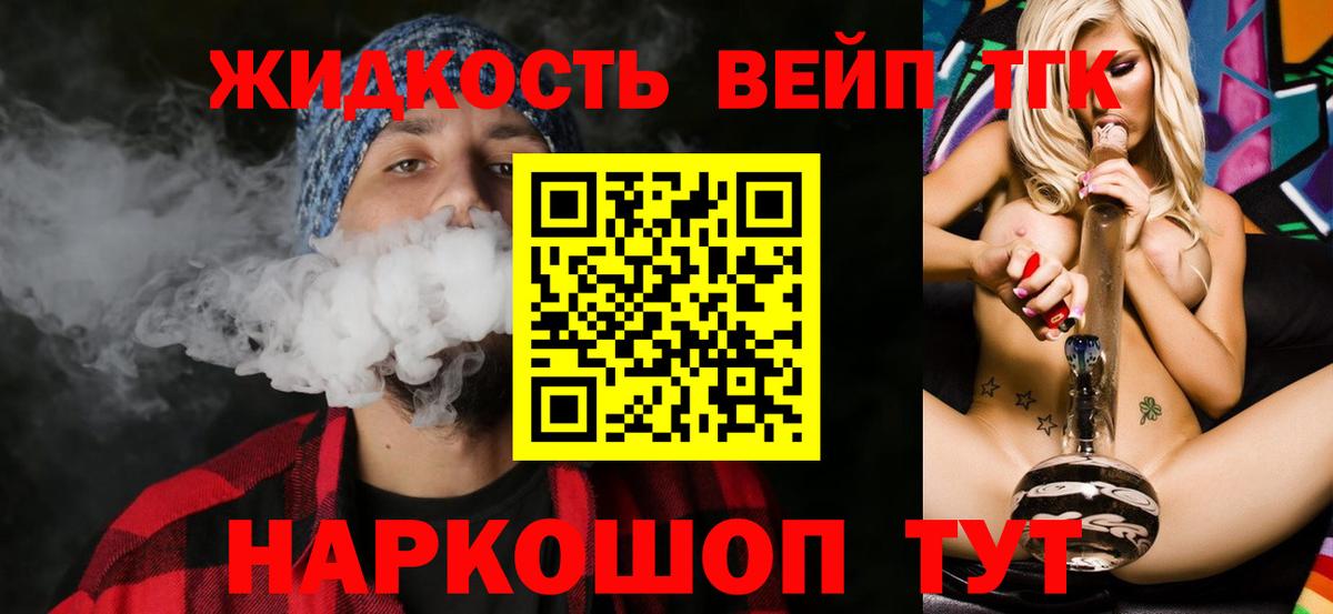 Дистиллят ТГК THC oil Вольск