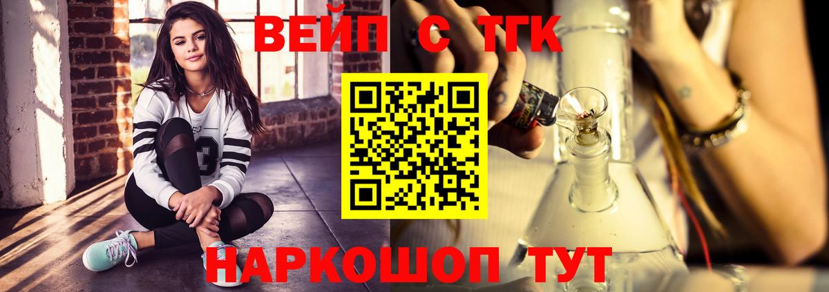 хочу   Дистиллят ТГК вейп  Вход с VPN  ТГК вейп с тгк  Вольск 